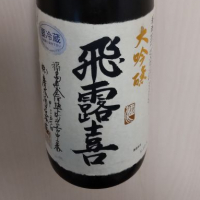 福島県の酒