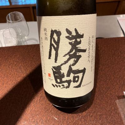 勝駒(かちこま) | 日本酒 評価・通販 SAKETIME
