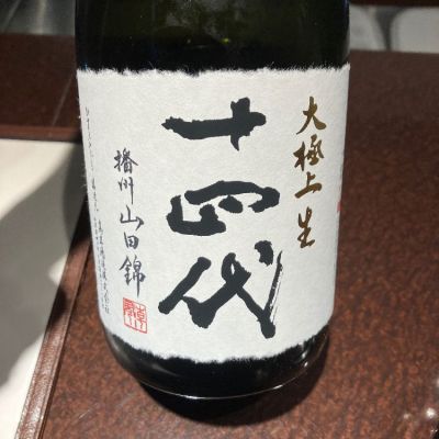 山形県の酒