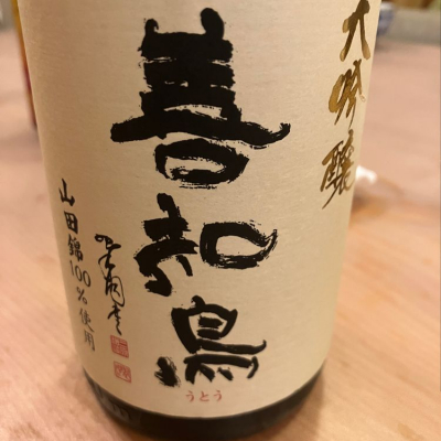 青森県の酒