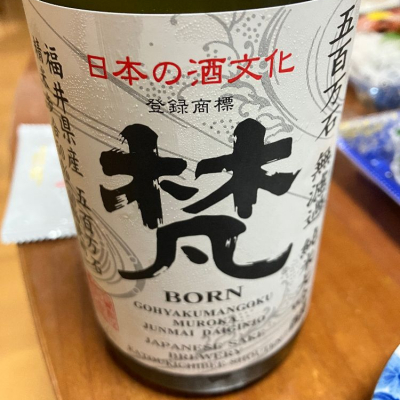 福井県の酒