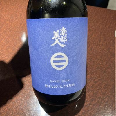 岩手県の酒