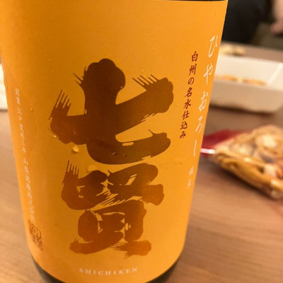 山梨県の酒