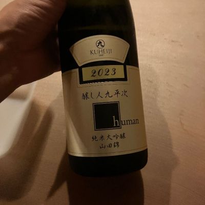 愛知県の酒