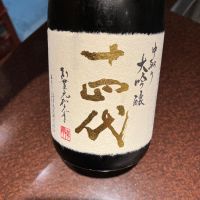十四代