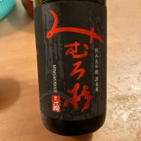 みむろ杉