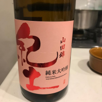 和歌山県の酒