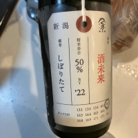 荷札酒