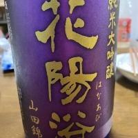 埼玉県の酒