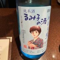 るみ子の酒