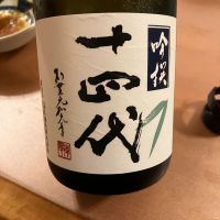 十四代