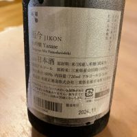 而今のレビュー by_mugen-justice2