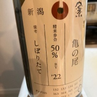 
            荷札酒_
            mugen-justice2さん