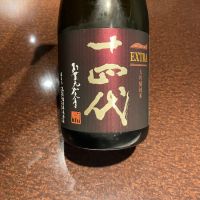 山形県の酒