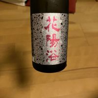 埼玉県の酒