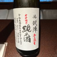 悦凱陣