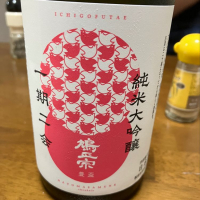 青森県の酒