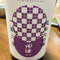 青森県の酒