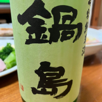 佐賀県の酒