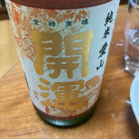 静岡県の酒