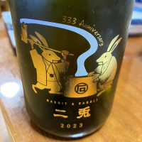 愛知県の酒