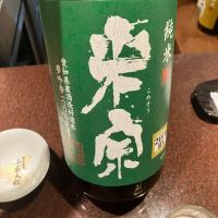 米宗