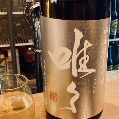 唯々のレビュー by_Dalmatian