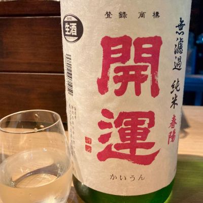 静岡県の酒