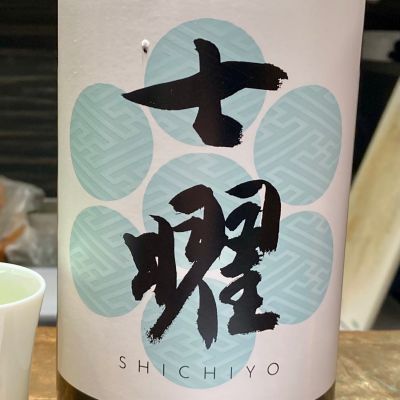 七曜のレビュー by_Dalmatian