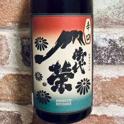 御代栄のレビュー by_Dalmatian