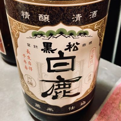 黒松白鹿のレビュー by_Dalmatian