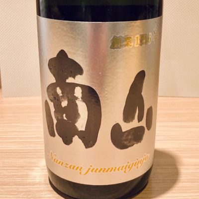 南山のレビュー by_Dalmatian