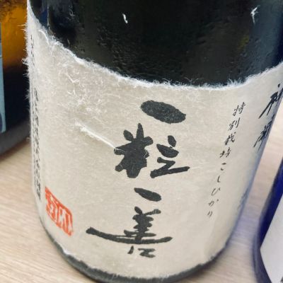 神開のレビュー by_Dalmatian