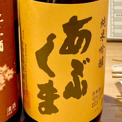 あぶくまのレビュー by_Dalmatian