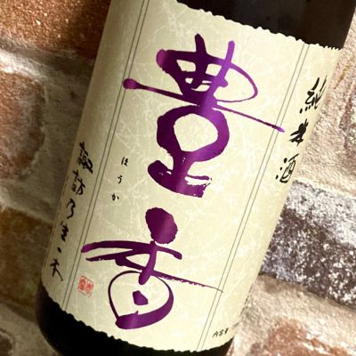 豊香のレビュー by_Dalmatian