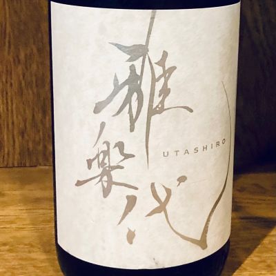 雅楽代のレビュー by_Dalmatian