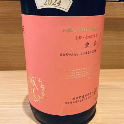 城陽のレビュー by_Dalmatian