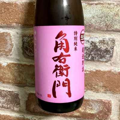 秋田県の酒