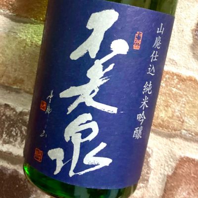 不老泉のレビュー by_Dalmatian