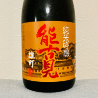 佐賀県の酒