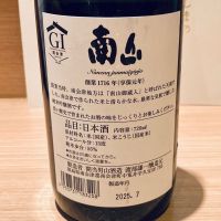 南山のレビュー by_Dalmatian