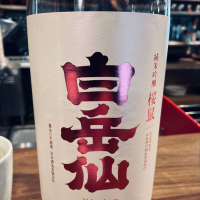 福井県の酒