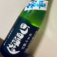 町田酒造のレビュー by_Dalmatian