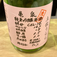 高知県の酒