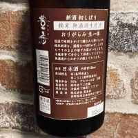 豊香のレビュー by_Dalmatian