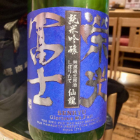 山形県の酒