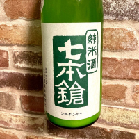 七本鎗