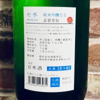 七水のレビュー by_Dalmatian