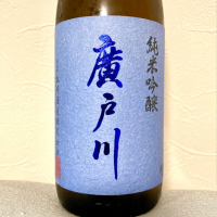 福島県の酒