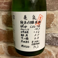 高知県の酒